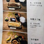 炭焼うなぎ あおいや - 2024年10月