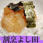 割烹よし田 博多店屋町店 - 