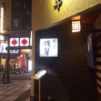 法善寺 浅草 - 