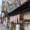小作 甲府駅前店