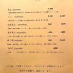 鶏匠 催 - この他にもまだまだ沢山のドリンクメニューがございます