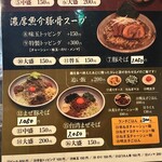 まるぶし　とんや - 【2024.10.24(木)】メニュー