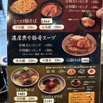 まるぶし　とんや - 【2024.10.24(木)】メニュー