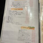 想咲ダイニング Atelier - 