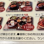 サムギョプサル専門店 金ちゃん - 