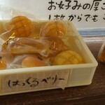 はっくるべりー - 