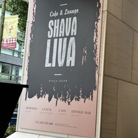 シャバ リバ - 