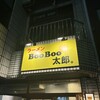 ラーメン BooBoo太郎。