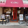 モンブラン 吾妻橋店