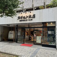 スギモト 本店 - 