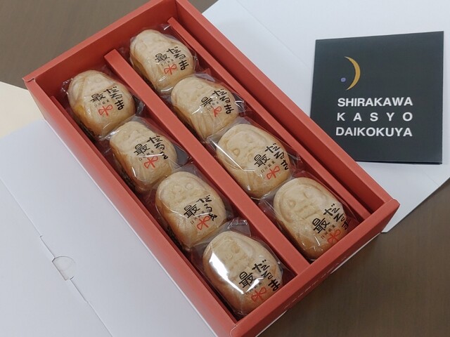 白河菓匠 大黒屋 本店 - 白河（和菓子）の写真