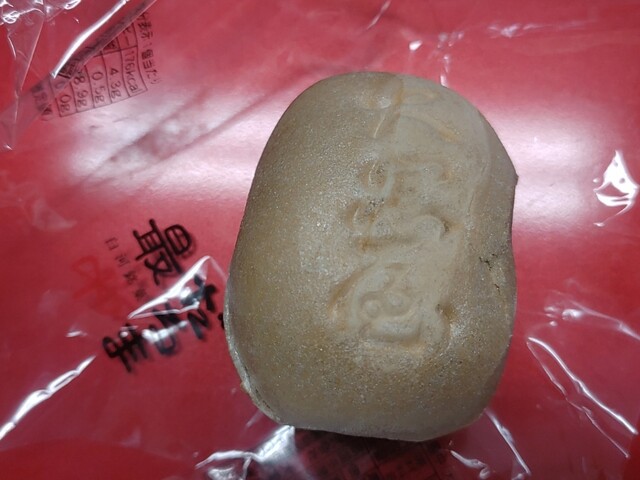 白河菓匠 大黒屋 本店 - 白河（和菓子）の写真