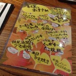 地酒遊楽　裏や - 