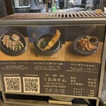 谷六おみかん - そとの