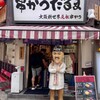 元祖串かつ だるま なんば本店