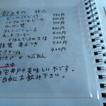 古民家　家庭料理えん - 