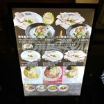 Oysstey - メニュー