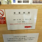 Oysstey - 営業時間