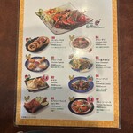 スルタン - 2024/10時点メニュー③