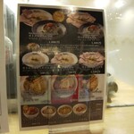 Oysstey - メニュー