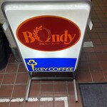 欧風カレー ボンディ - 19:30頃に行きましたが階段の真ん中あたりまで並んでました