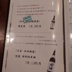 釜めし菜時記 さき亭 - おススメドリンク