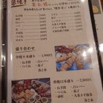 釜めし菜時記 さき亭 - 料理メニュー1