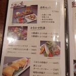 釜めし菜時記 さき亭 - 料理メニュー2