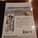 釜めし菜時記 さき亭 - おススメドリンク