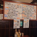 釜めし菜時記 さき亭 - ホワイトボードメニュー