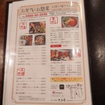 釜めし菜時記 さき亭 - テイクアウトメニュー