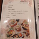 釜めし菜時記 さき亭 - 夜のコースメニュー