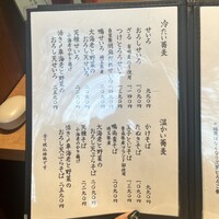 手打ち蕎麦 溜池 - 