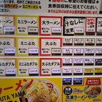 豚山 - メニュー