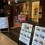 牛たん 伊地知 御茶ノ水ワテラス店 - 