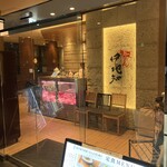 牛たん 伊地知 御茶ノ水ワテラス店 - 