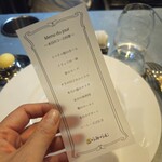 フレンチレストラン らみらむ - 