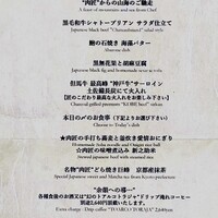 銀座 kappou ukai 肉匠 - 