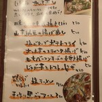 居酒屋 あん葉 - 