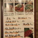 居酒屋 あん葉 - 