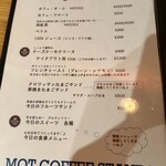 モットコーヒースタンド - メニュー