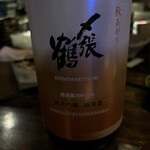 魚酔 - 〆張鶴　秋あがり