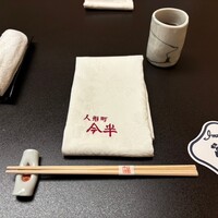 人形町今半 新宿第一生命ビル店 - 