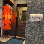 魚店亜紗 - 