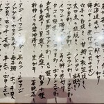 すしやのたい悟 - 卓上メニュー　見事な歳時記。