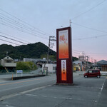 和洋創作 Cafe&Lunch 陽だまり - 