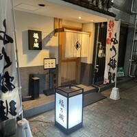 福乃城 -  福乃城 -