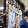 ヨネヤ 梅田本店