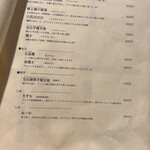 タートル - 焼酎メニュー