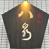 Kaiseki Hachisen - 